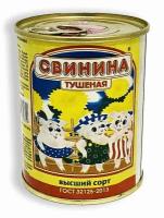 Свинина тушеная г. Береза ГОСТ 0,338г ключ