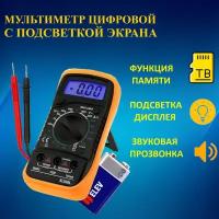 Мультиметр вольтметр XL830L / амперметр / многофункциональный цифровой мультиметр со звуковой прозвонкой