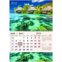 Календарь одноблочный Арт и Дизайн 2022 Остров в океане