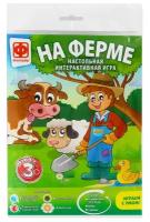 Настольная игра Фантазёр На ферме