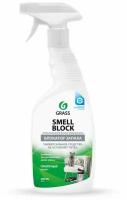 Средство для удаления запаха Smell Block 600 мл GRASS 802004