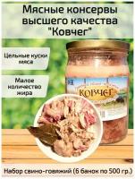 Мясные консервы Ковчег / Ковчег/тушенка/свино говяжья в собственном соку/мясные консервы