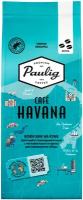 Кофе в зернах Paulig Cafe Havana, 200 г