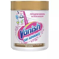 Пятновыводитель для белого белья Vanish Oxi Advance, 400 г