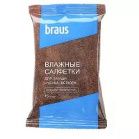 Влажные салфетки BRAUS для замши, нубука, 15шт