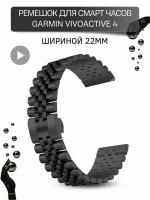 Металлический браслет для часов Garmin шириной 22 мм, черный