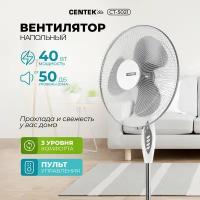 Напольный вентилятор CENTEK CT-5021, gray