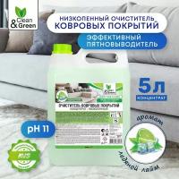 Очиститель ковровых покрытий низкопенный Clean&Green