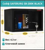 Сейф мебельный SAFEBURG SB-200KD для денег с ключевым замком