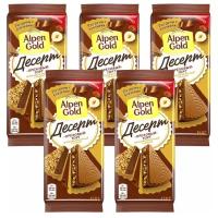 ALPEN GOLD Десерт Ореховый Торт с фундуком какао и кусочками печенья 150г Набор по 5шт