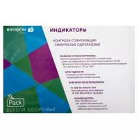 Индикатор стерилизации ПАР АЙПАК-5П многорежимный 110-135, 500 шт, 1 шт