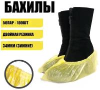 Бахилы Прочные 100 шт BstGoods