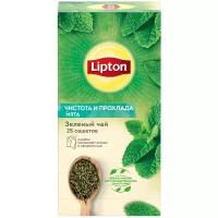 Чай зеленый Lipton чистота и прохлада чай с мятой в пакетиках