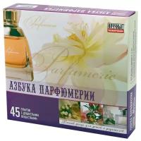 Научные Развлечения Азбука парфюмерии. 45 опытов, НР00007