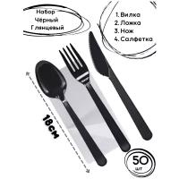 Набор одноразовых приборов Премиум №4 черный глянцевый 50шт. / пластиковые вилки и ножи