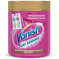 Пятновыводитель для тканей Vanish Oxi Advance порошкообразный 400 гр