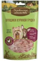 Деревенские лакомства для мини-пород Хрящики куриной грудки 30 г