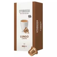 Кофе в капсулах Cremesso Lungo Crema (16 шт.)
