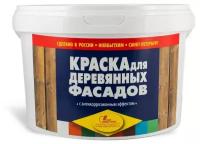 Краска для деревянных фасадов Новбытхим (11,5кг) белый