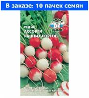 Редис Ассорти ранних сортов 3г Ранн (Седек) - 10 ед. товара