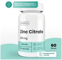 Пищевая добавка Цинк цитрат Healthys Zinc Citrate, 60 капсул, 219 мг цитрата цинка в капсуле