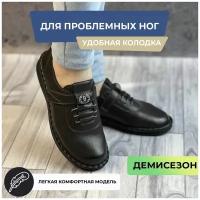 Мокасины лоферы для проблемных ног