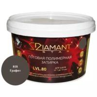 Готовая полимерная затирка Diamant Star lvl.80, цвет графит 818