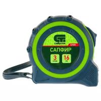 Измерительная рулетка Сибртех Сапфир 32580 16 мм x 3 м