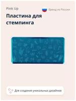 Пластина для стемпинга PINK UP STAMP IT! ANIMAL PRINT