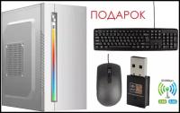 Офисный компьютер Office 2.0 (Intel Core i5-3470,16 ГБ, SSD 480 ГБ, Windows 10 PRO, Wi-Fi 5G, Клавиатура + мышь)