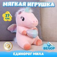 Мягкая игрушка Единорог для девочек мальчиков / Велюровый Единорожка для детей KiDWoW розовый 37см