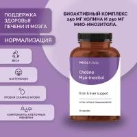 БАД витамины MINDLY Daily Choline Myo Inositol (B4 Холин, Инозитол), 60 капсул