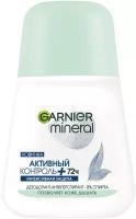 Дезодорант-антиперспирант Garnier Mineral Активный контроль+, 50 мл