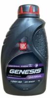 Моторное масло Лукойл (Lukoil) GENESIS UNIVERSAL 10W-40 НС-синтетическое 1 л