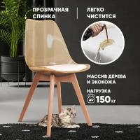 Стул BYROOM Стул BYROOM Home ELM янтарный (VC1007S(C)-A)