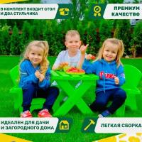 Садовая мебель UNIX Kids Garden Green детская пластиковый стульчик и столик, комплект детской мебели для улицы стол и стулья, 50 х 45 х 41 см, зеленый