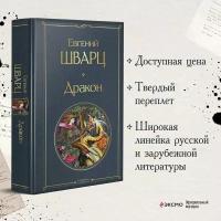 Дон Кихот Книга Сервантес Мигель де 16+