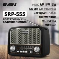 Радиоприемник SVEN SRP-555