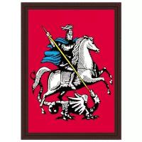 Герб Москвы, репродукция в рамке, печать на фотобумаге 30х40 см