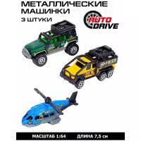 Набор металлических машинок ТМ AUTODRIVE, 3 машинки, экспедиционная техника, для детей, для мальчиков, М1:64, зеленый/желтый