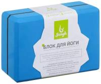 Блок для йоги Sangh 23*15*8 см, вес 120 г, синий