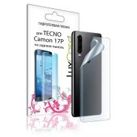 Защитная гидрогелевая пленка для Tecno Camon 17P / На заднюю поверхность