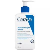 CeraVe Увлажняющий лосьон с церамидами для сухой и очень сухой кожи лица и тела, 236мл