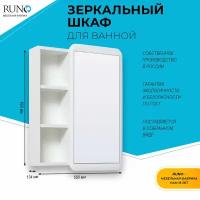 Зеркальный шкаф Руно Runo Капри 55 белый универсальный