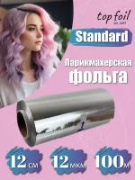 Парикмахерская фольга для окрашивания Top Foil, 12см х 100м, 12мкм