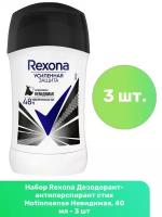 Rexona антиперспирант Motionsense Невидимая, стик