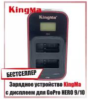 Зарядное устройство Kingma на 2 аккумулятора для GoPro 9/10/11 Black