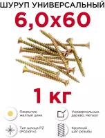 Шурупы по дереву (универсальные) Профикреп 6 х 60 мм, 1 кг