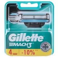 Сменные кассеты Gillette Mach3, 3 лезвия, 4 шт