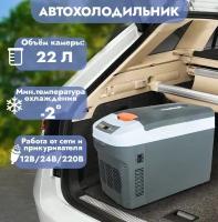 Холодильник автомобильный AVS CC-22WAC (22л) 12V/24V/220V, -2*C